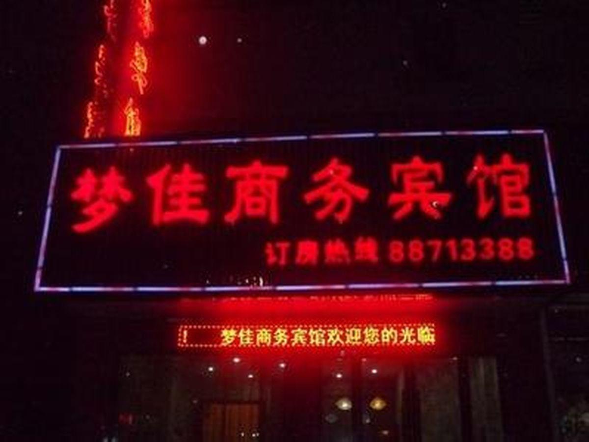 Wuzhen Mengjia Business Hotel Tongxiang Dış mekan fotoğraf